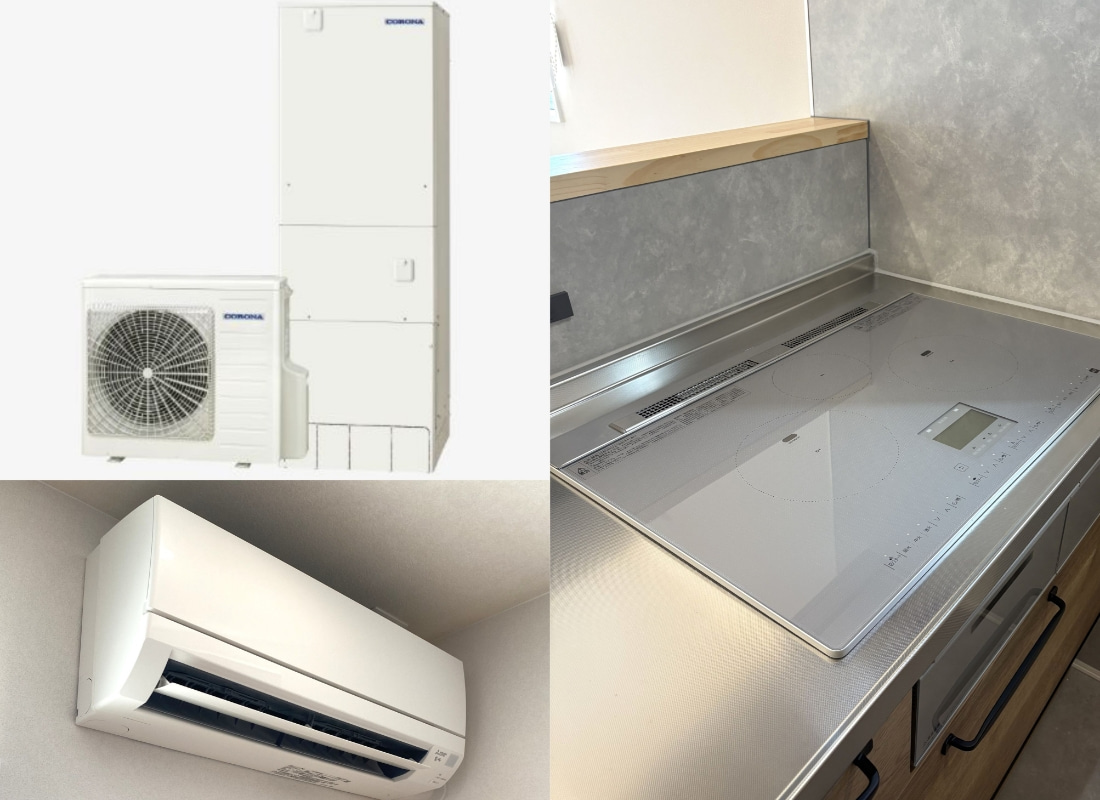 【高効率な設備】