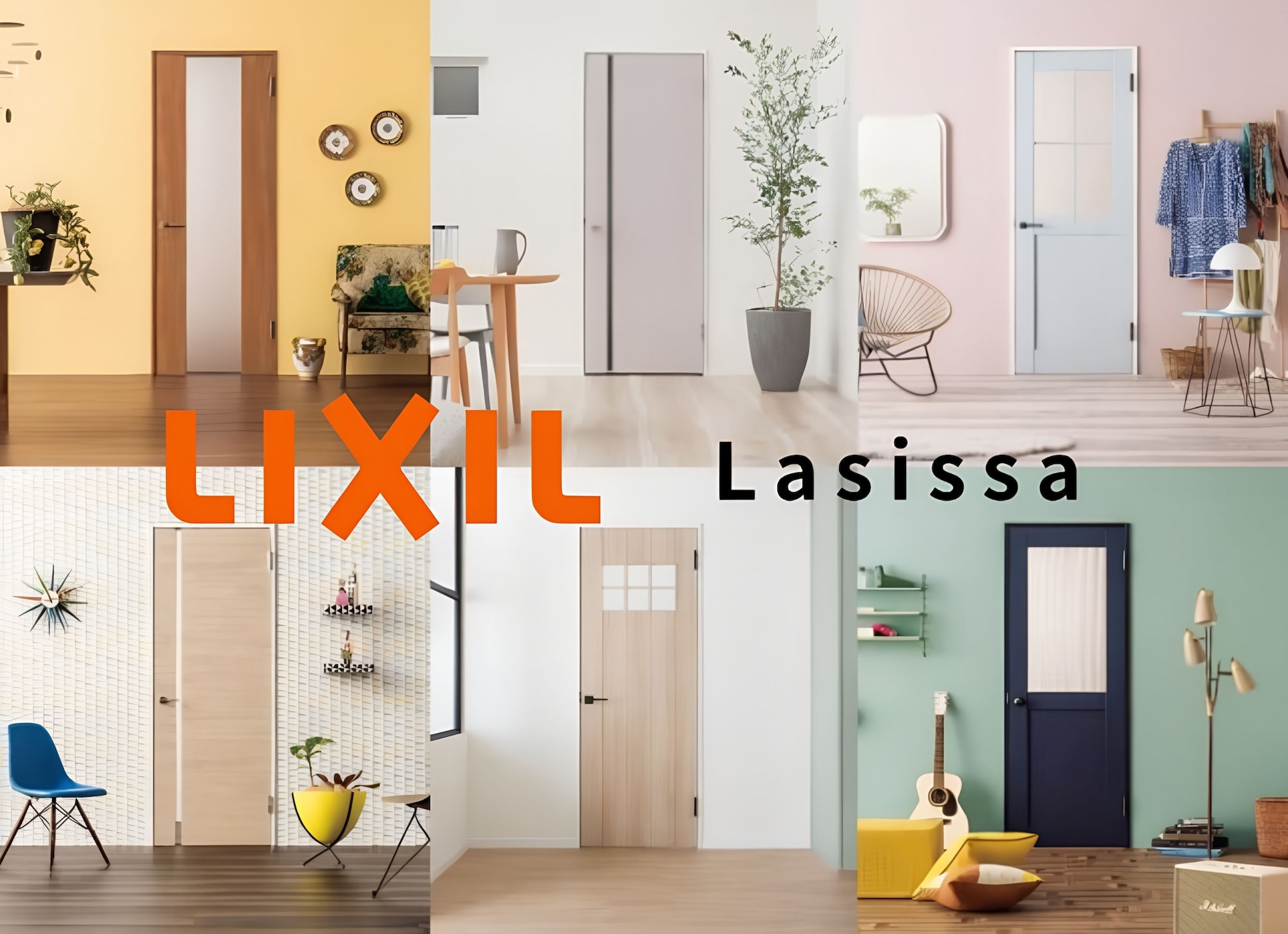 LIXIL：多彩なデザインと細やかな機能性