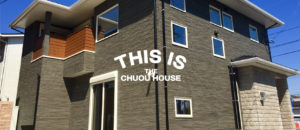 THIS IS THE CHUOU HOUSE (中央ハウスで建てた家の写真)